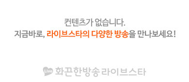 컨텐츠가 없습니다.